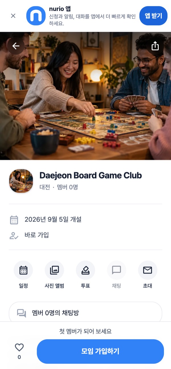 Screenshot of nurio.kr/clubs/daejeon-board-game-club