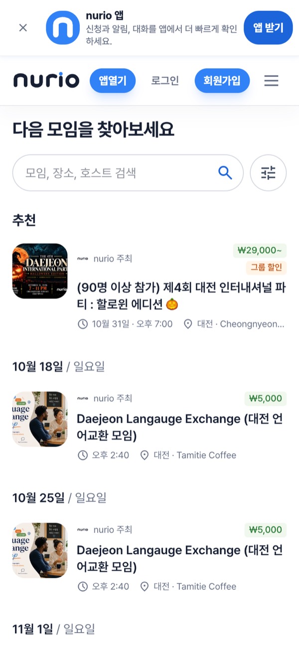 Screenshot of nurio.kr/events