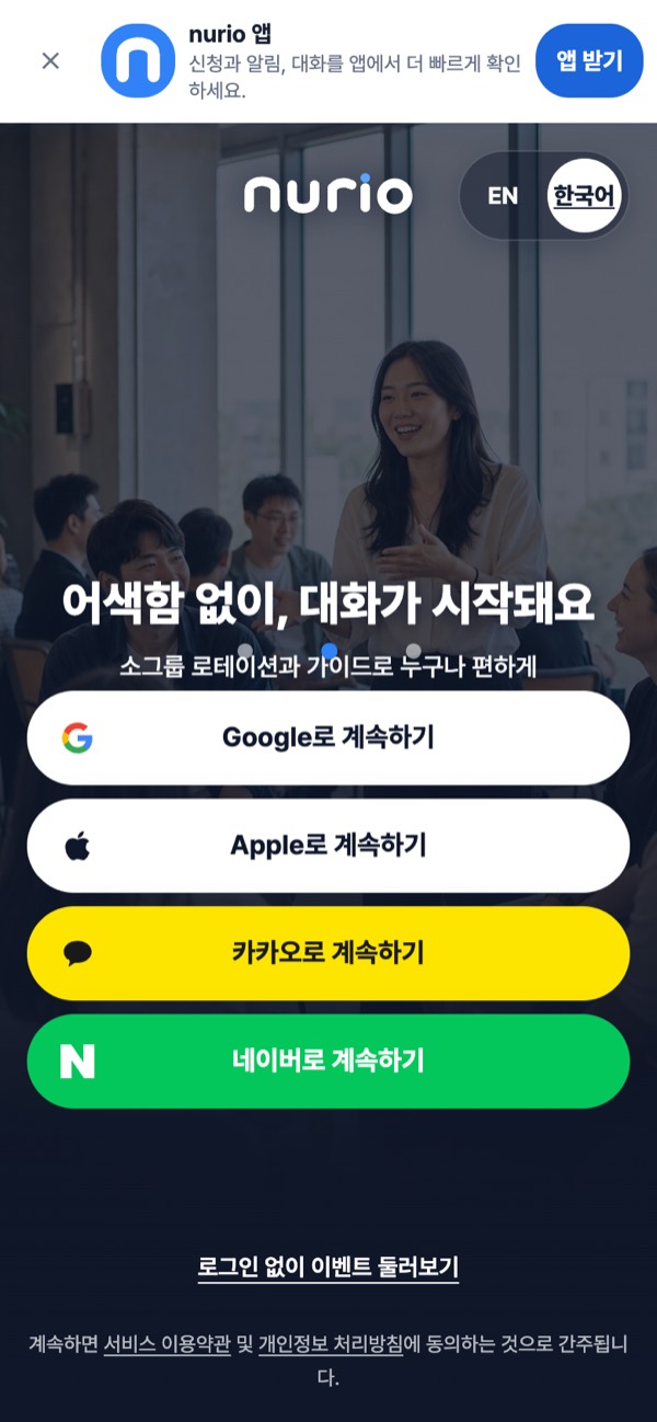 Screenshot of nurio.kr
