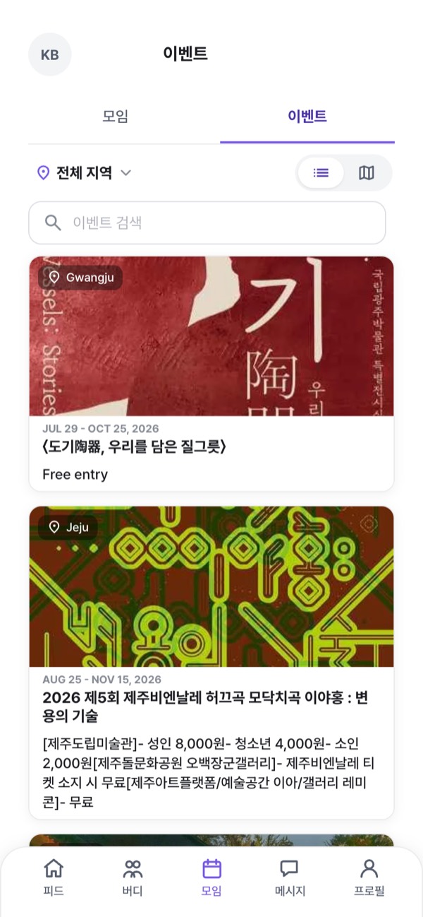 Screenshot of saii.kr/ko/events