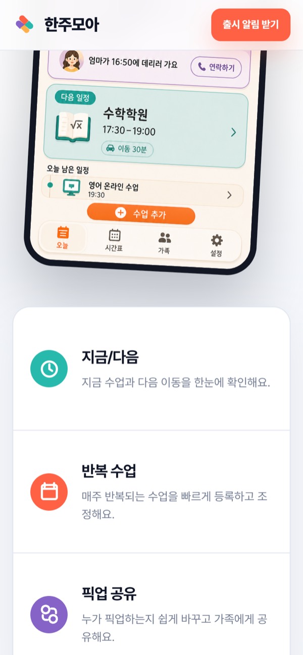 Screenshot of weekweaver.com