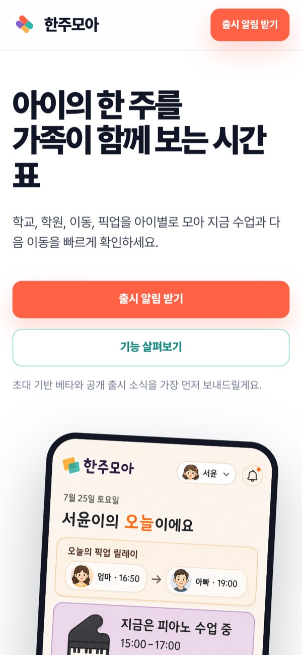 Screenshot of weekweaver.com