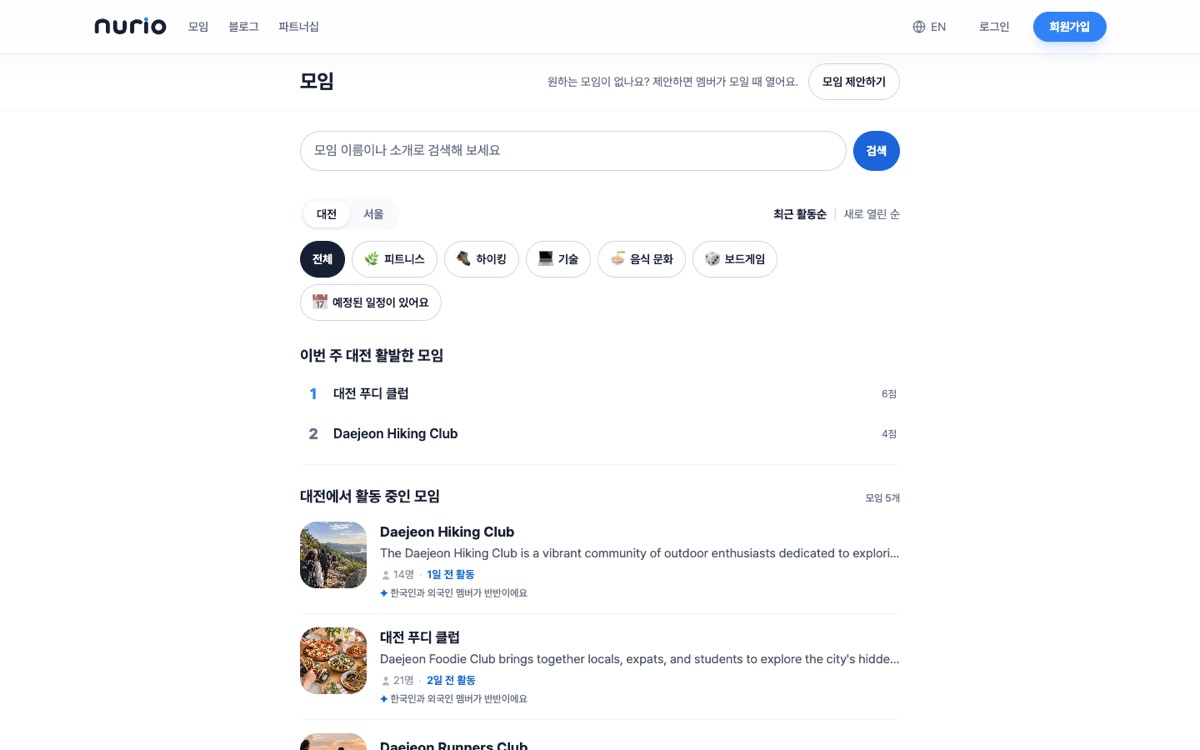 Screenshot of nurio.kr/clubs