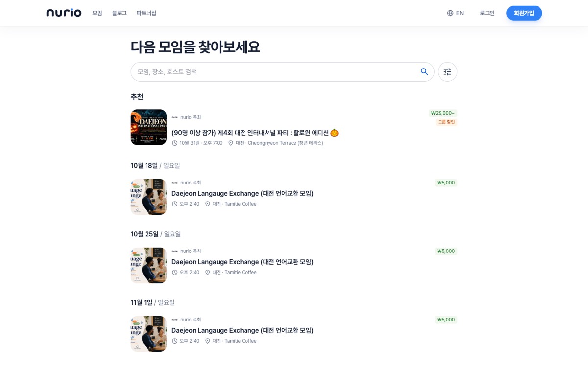 Screenshot of nurio.kr/events