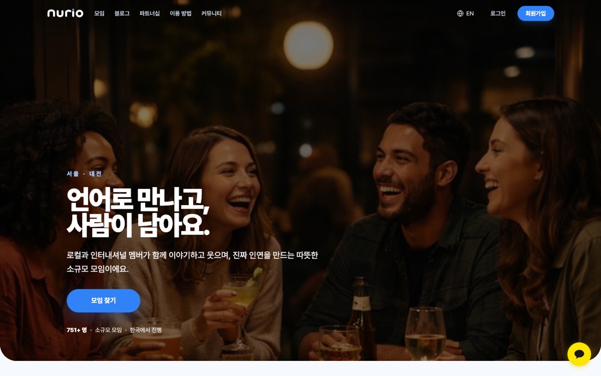 Screenshot of nurio.kr
