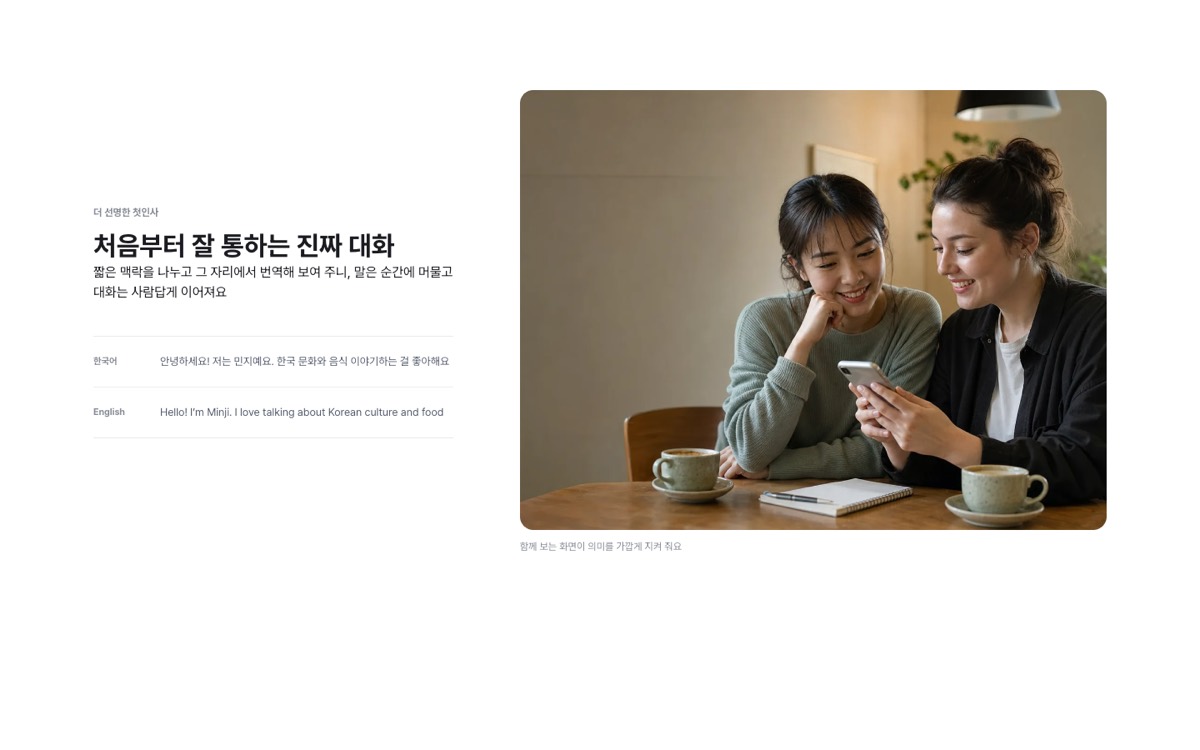 Screenshot of saii.kr/ko