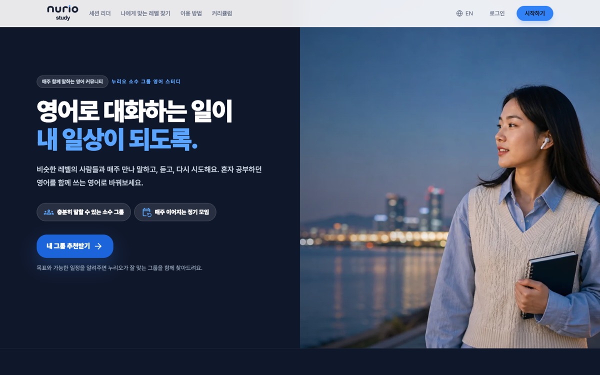 Screenshot of study.nurio.kr