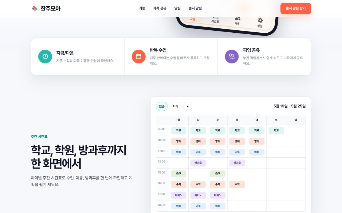 Screenshot of weekweaver.com
