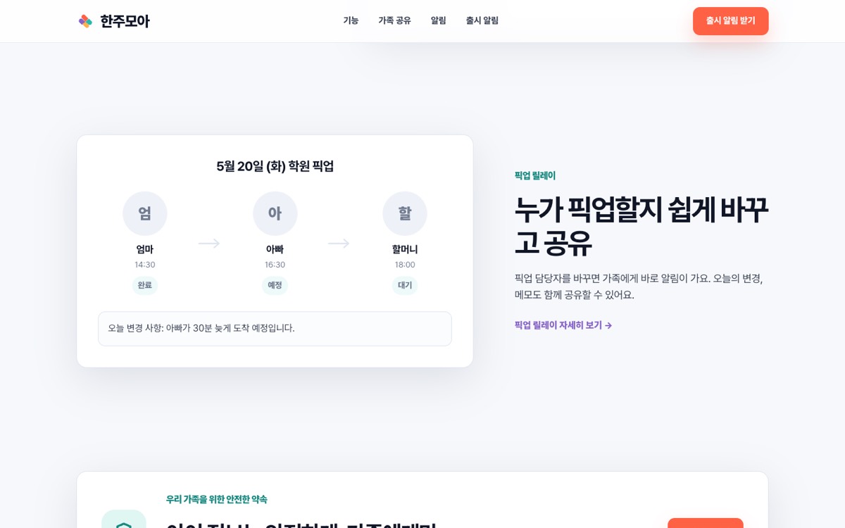 Screenshot of weekweaver.com