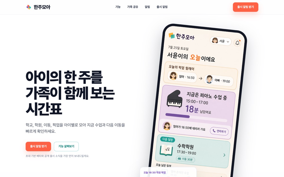 Screenshot of weekweaver.com